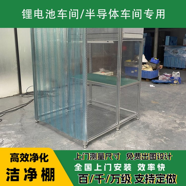 潔凈棚日常維護需要注意哪些？