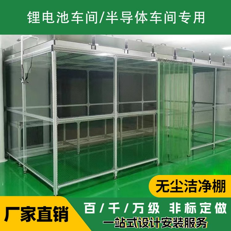 潔凈棚的成本、優(yōu)勢、及缺點