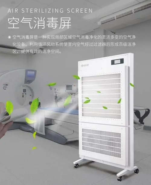 空氣潔凈屏都應(yīng)用那些場合？